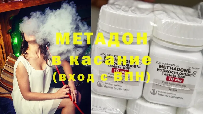 Метадон methadone  купить   Астрахань 